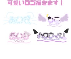 商用利用可！お好きなロゴ作ります イメージ1
