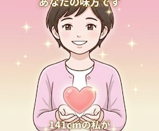 介護、離婚、転職…波乱万丈な55歳が傾聴します どん底を経験した50代だからこそあなたの孤独に寄り添えます
