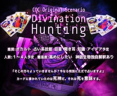 TRPGのトレーラー画像制作いたします オリジナルシナリオのイメージやオンラインセッションの募集に