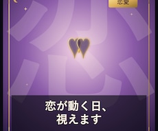 その恋、○月○日に動きますます イメージ1