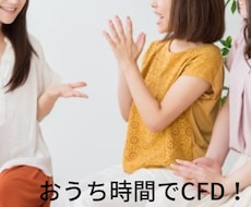三菱UFJ証券で◇ＣＦＤトレードの始め方！教えます 女性の副業にピッタリ！日経平均株価の差額だけを少額で取引！