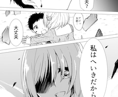 漫画描きます イメージ1