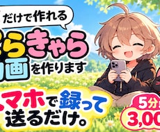 音声からぺらきゃら動画を作ります イメージ1