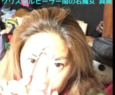 クリスタルヒーラー南の石魔女が人生相談いたします 不思議とモヤモヤがスッキリして心が軽くなります
