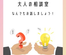 お仕事全般の相談承ります イメージ1