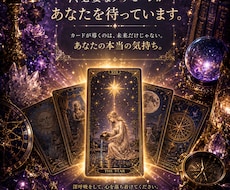 恋愛・人間関係での相手の気持ちを占います イメージ1