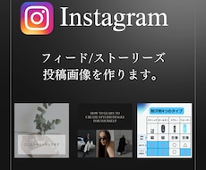 Instagramの投稿画像を作成いたします イメージ1