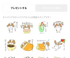 犬似顔絵のLINEスタンプ作成します イメージ1