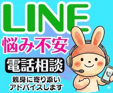 LINEの未読・既読無視❗冷たい彼の気持ち読みます イメージ1