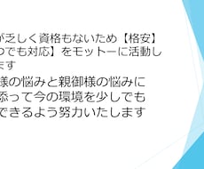 不登校のお子様についての悩みを聞きます イメージ1