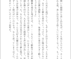 夢小説、オリジナル小説を作成します イメージ1