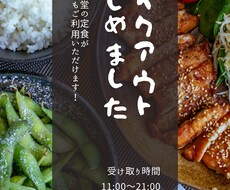 お店のチラシ格安でお作り致します イメージ1