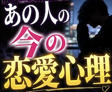 あの人の今の恋愛心理視ます 恋愛感情の裏で起きている葛藤と選択の流れとは
