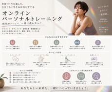 トレーニングを通して、人生を豊かにします イメージ1