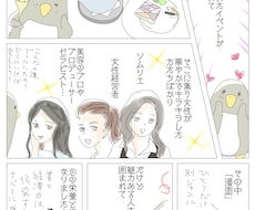 ゆるかわイラストを使って自己紹介マンガ作ります 漫画で自分をわかりやすく表現してみよう！