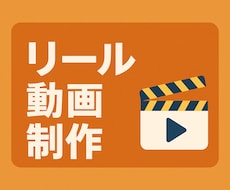 インスタ用リール動画　文章・画像から動画化します イメージ1
