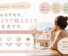 頑張りすぎてしまう女性のお話、ゆっくり聞きます イメージ1