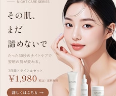 SNS広告・Web用バナーをプロ品質で制作します イメージ1
