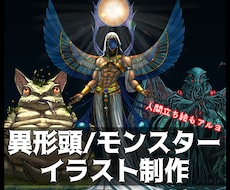 TRPGや動画などで使えるイラスト作成します イメージ1