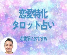 ハートソナー！意中の方の気持ちを占います イメージ1