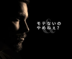 あなたの恋愛の手助けを致します イメージ1