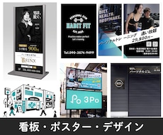 看板、ポスター、ファサードのデザイン致します 店頭集客が得意です！ひと目でわかりやすい看板を作ります！