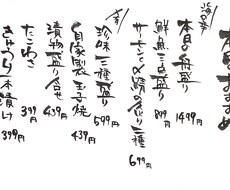居酒屋店長さん、筆文字で「本日のおすすめ」書きます イメージ1