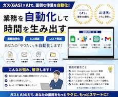 GASでスプシの転記・集計を自動化します イメージ1