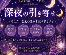 恋愛・復縁・相手の気持ちを読み解きます。ます イメージ1