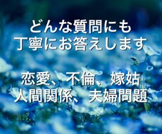 占いではありませんが直感で真実をお伝えします どんなご質問にも丁寧にお答えします