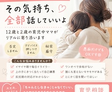 2歳と中学生育児で限界のママが本音で寄り添います イメージ1