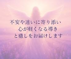 不安や迷いに、あたたかく寄り添います イメージ1