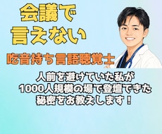 職場の会議で発言できない方のお話聞きます イメージ1