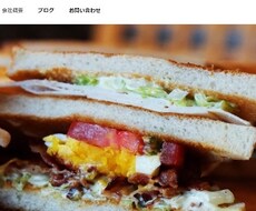 ワードプレス利用の月額０円のＷＥＢサイト作成します イメージ1