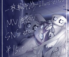 MV・動画・SNS等に使用できる一枚絵を制作します イメージ1