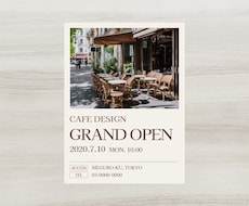 目を惹くポスターを作成します イメージに合ったお洒落なデザインをします！