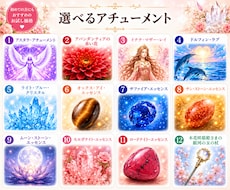 お好きなエネルギーをアチューメントします 12種類のエネルギーから、今のあなたに必要なひとつを。