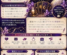お試し価格！10分チャットし放題で鑑定します イメージ1