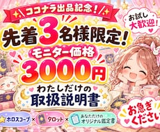 星とカードで読む＊あなたの取扱説明書を作ります イメージ1