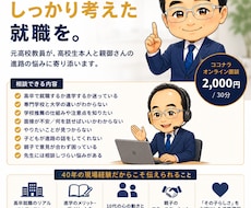 高卒進路の悩み、第三者の視点で整理します イメージ1