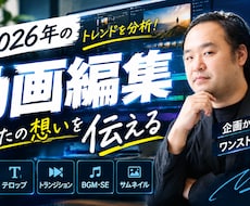 実績500↑丸投げ◎！【初回割引有】動画編集します イメージ1