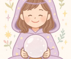 お子さまの未来の芽。才能と個性を占います イメージ1