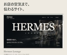 店舗の紹介ページを公開支援付きで制作します イメージ1