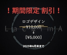 貴方のイメージに合うロゴをつくります イメージ1