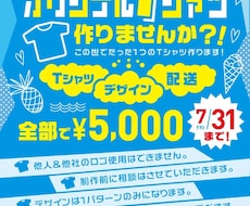 貴方だけのTシャツ作ります イメージ1