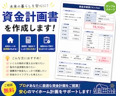 不動産相談 | 購入・売却の不安を解消します 購入・売却の不安や疑問を気軽にご相談ください♪