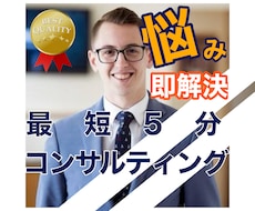 電話で就活や仕事の悩み・疑問・愚痴何でも伺います コンサルティング経験を持つ強みを活かし、丁寧なアドバイス実施
