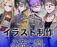 TRPG・ゲーム・動画用の立ち絵を作成します イメージ1