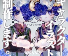 キャラクターイラスト制作します イメージ1
