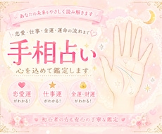 あなたの手相見ます イメージ1